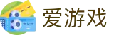 爱游戏官网首页 - 品牌直营中心和官方网站