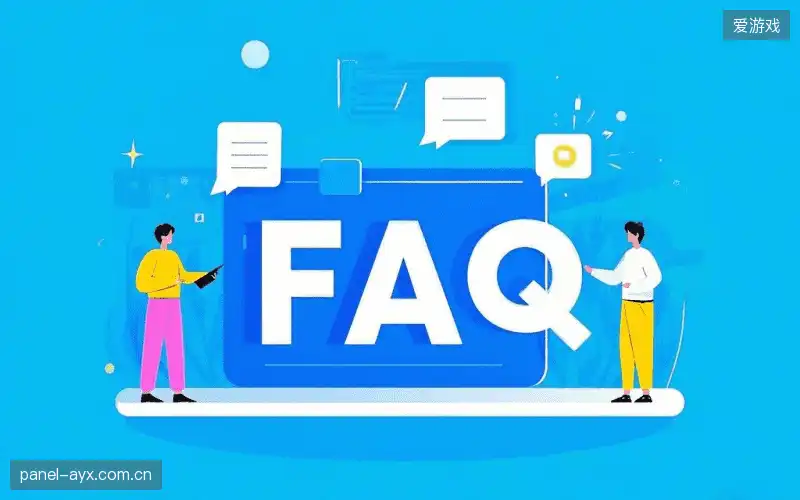 观赛技巧FAQ